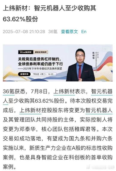 智元机器人注意一下，今天上纬大哥复牌大单一字开的话看能不能带动机器人方向​​​
