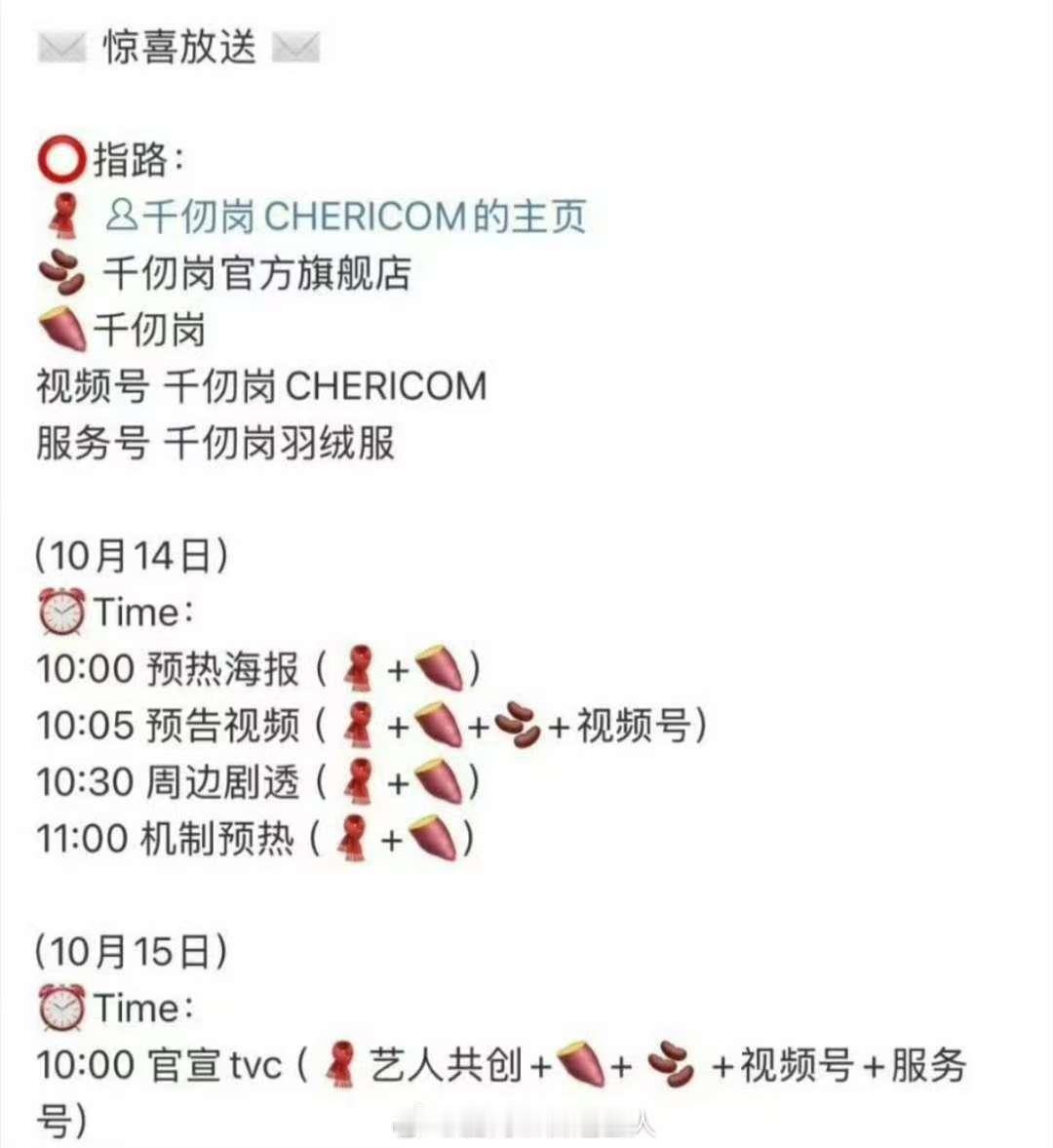 丁禹兮千仞岗预热丁禹兮代言千仞岗丁禹兮代言千仞岗，预热燥候，[哭哭][哭哭]​