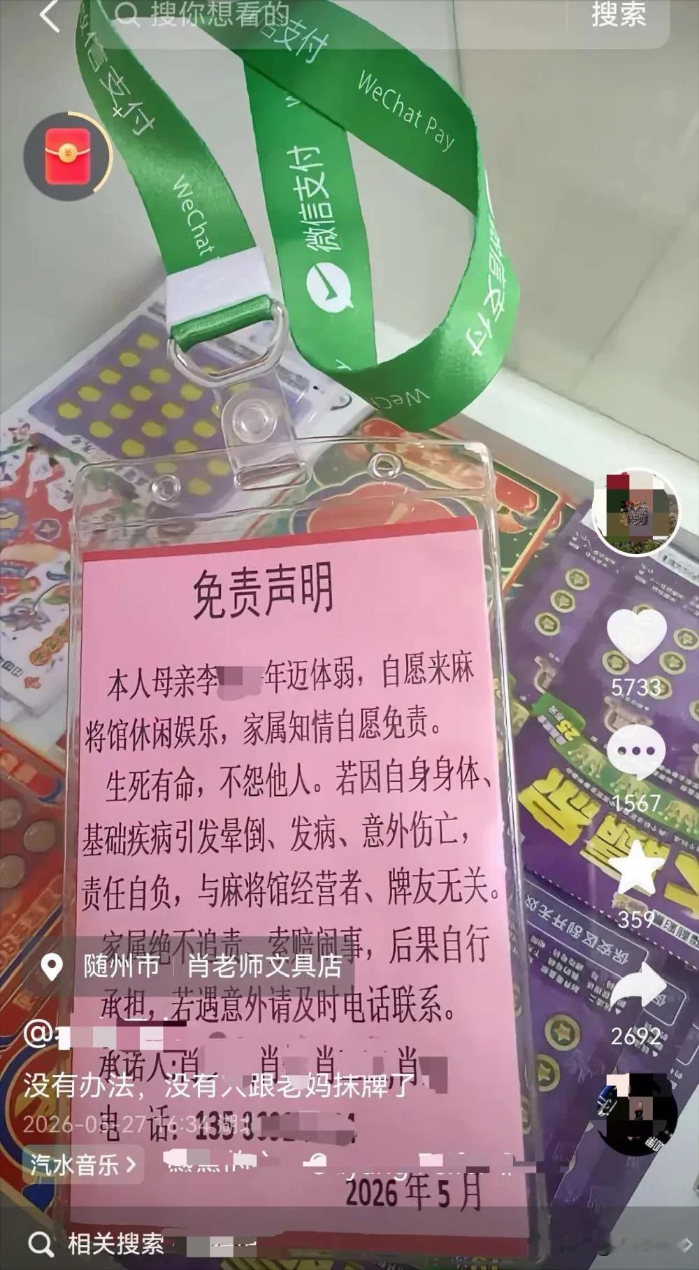 82岁老妈爱打麻将却因年龄被牌友拒绝，只能当看客心酸落寞，4个子女连夜制作健康免