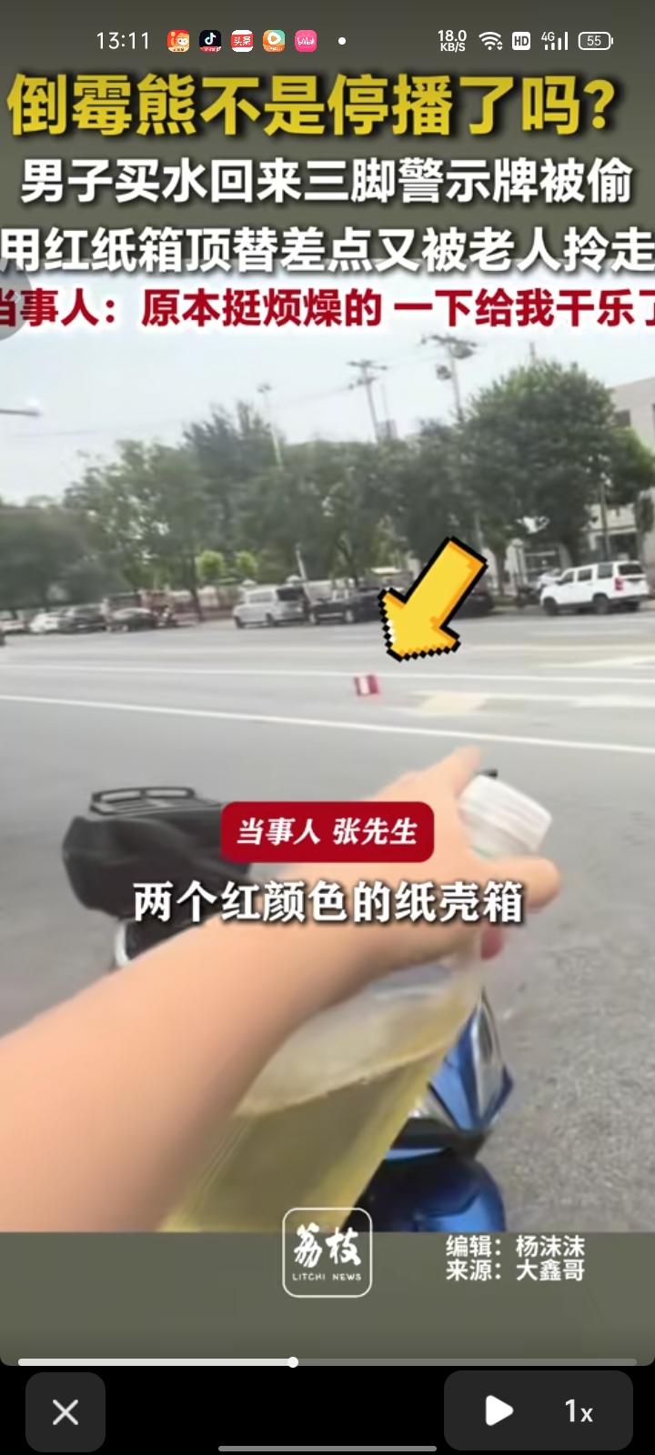 7月21日，北京。网友发视频称，车托底了等拖车过来，渴了就去对面商店买水喝，回来