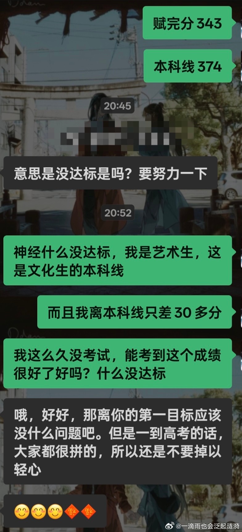 18039如图bot，和家长吵架了，我因为yyz快两年没有完整考完一场