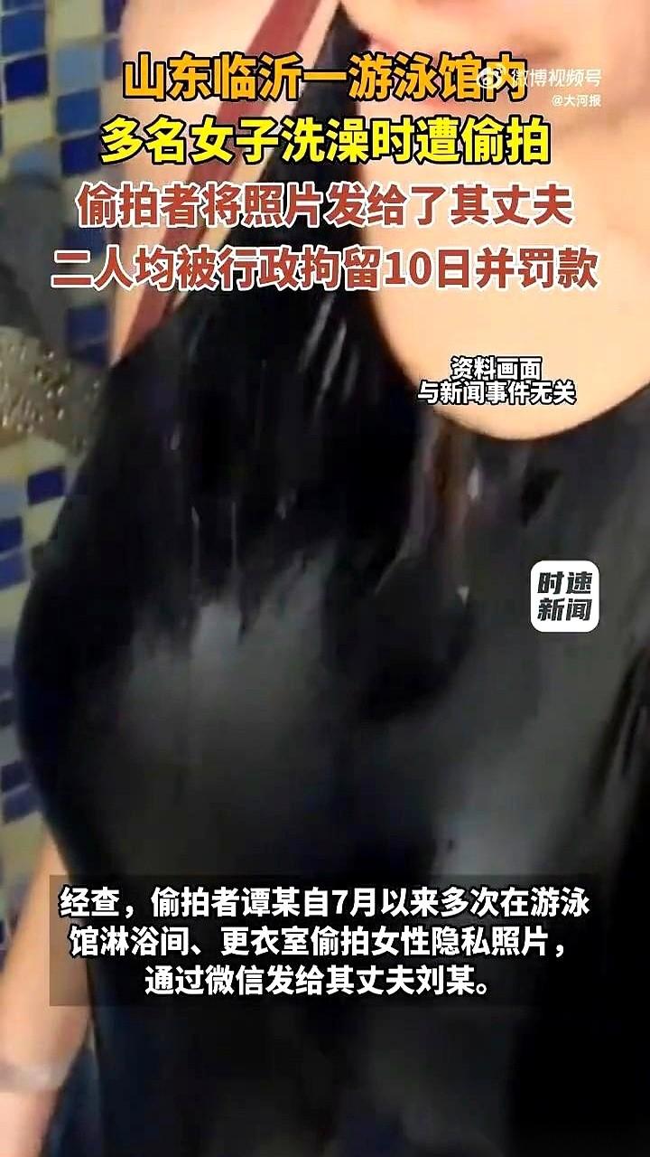 女浴室里，她手机里全是偷拍的视频和照片。但这些，一张都没卖钱。全是发给她老公