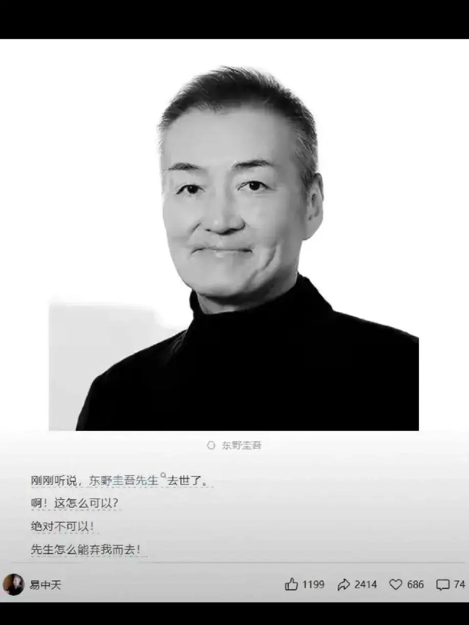 问易中天一个问题。你称比你小十多岁的日本人东野圭吾为先生，说明在你心里，他的学