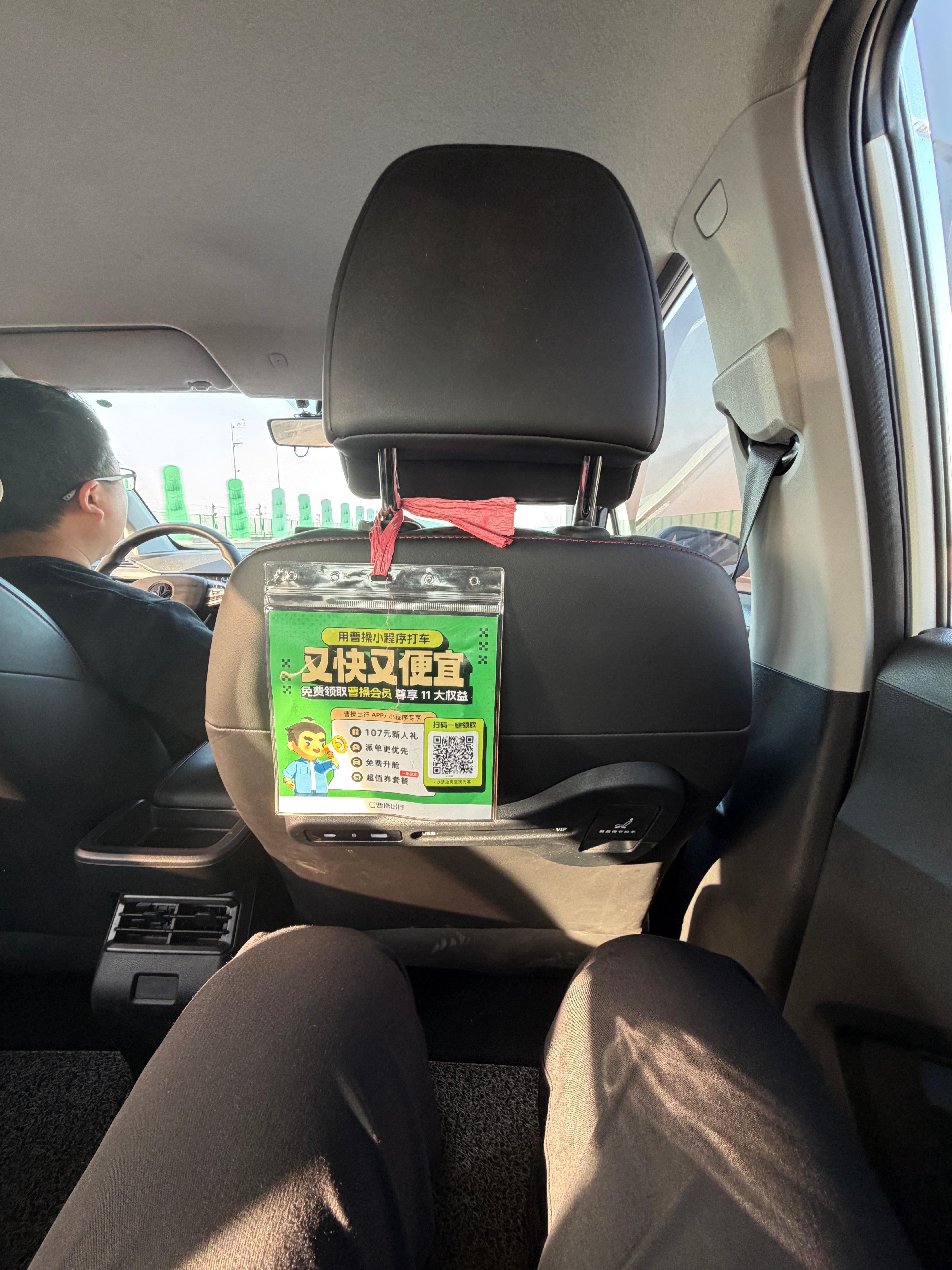 落地大兴机场，打到了一台曹操60原来坐可能都是晚上都没发现这台车作为定制网约车副