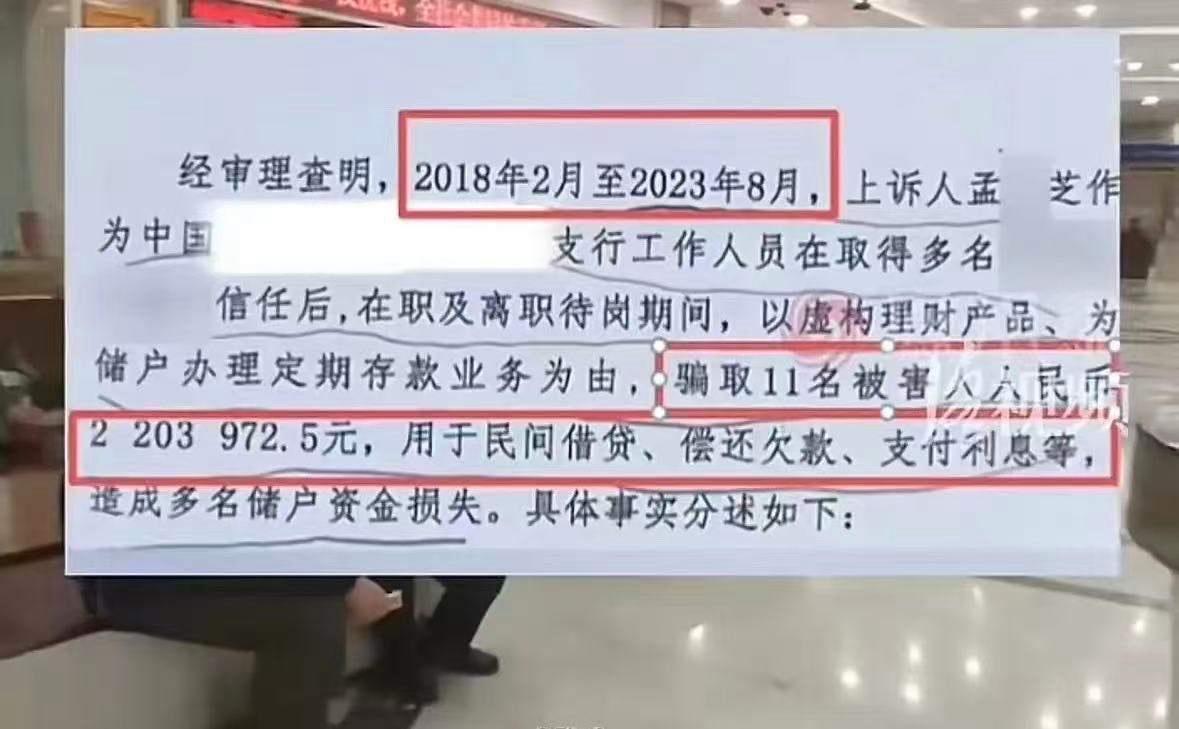 “这样谁还敢把钱存银行？”这是一个看似普通，却令人心碎的故事，发生在内蒙古呼伦贝