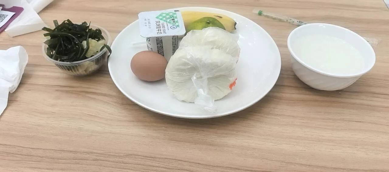 今天在体检，发生一件很有趣的事。体检完之后有早餐，然后我去拿了早餐，挺