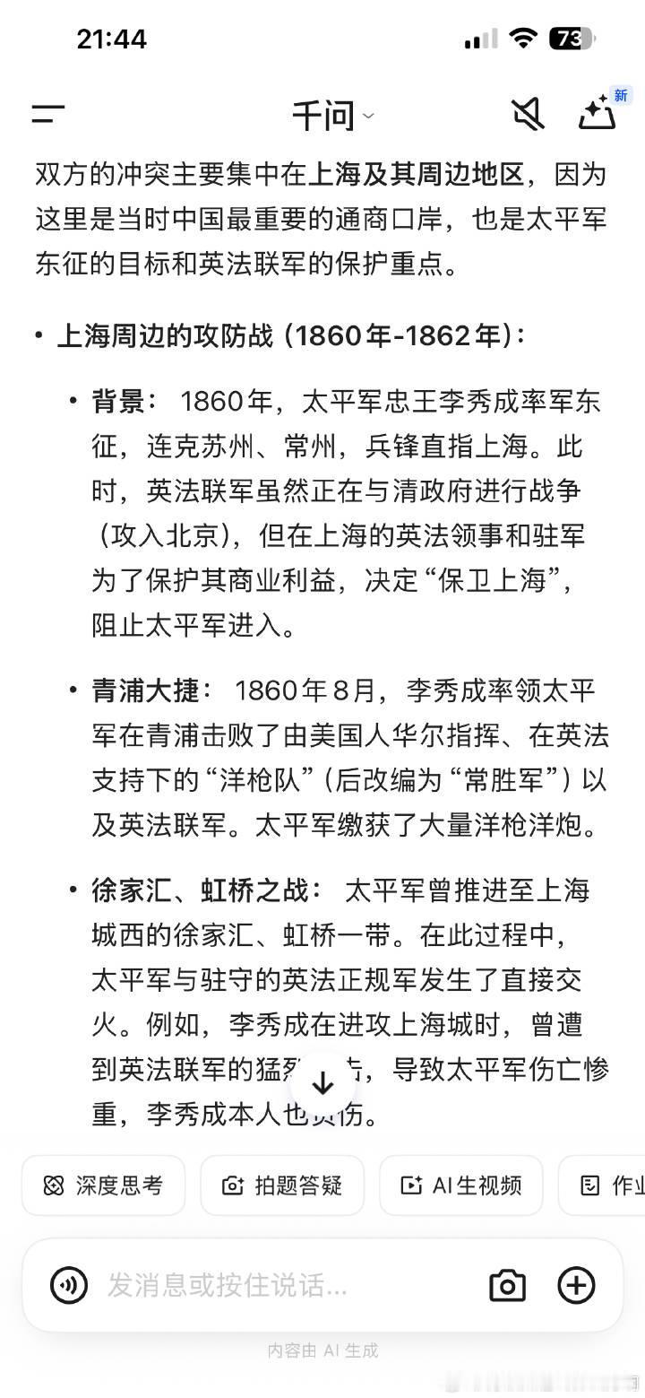 【琅河财经】列强来中国，不是要满清的命，反而救了满清的命。前面我提到过，满清设