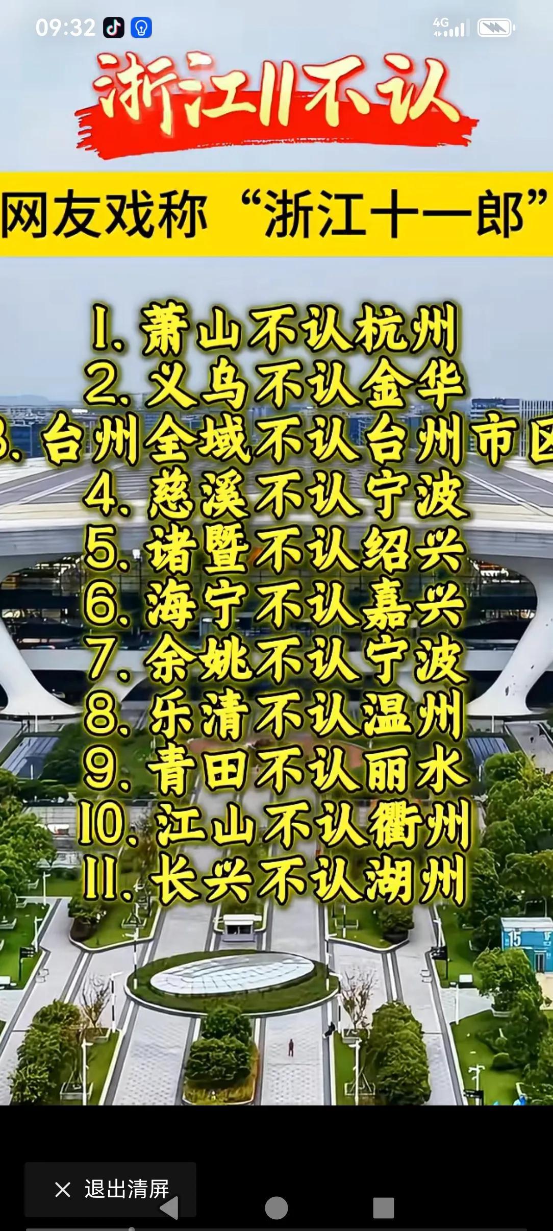 在浙江有这样一种与众不同的现象，村不认镇，镇不认县，如湖州的长兴，台州的温岭等，