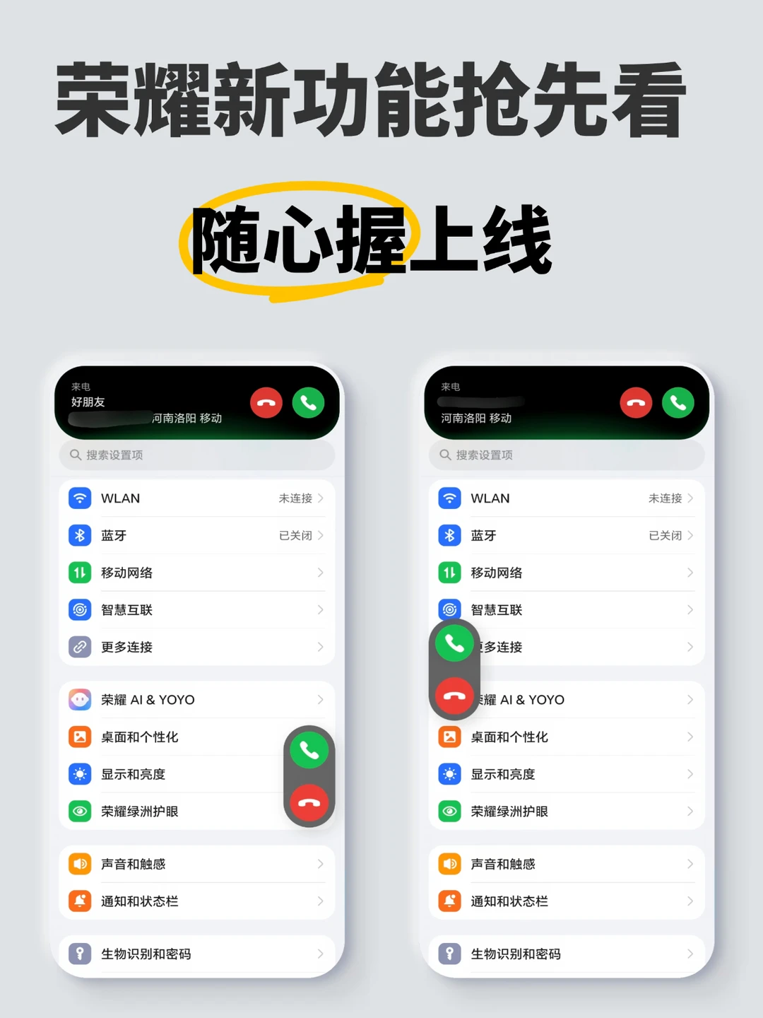荣耀新功能抢先看❤️我要告诉所有人
