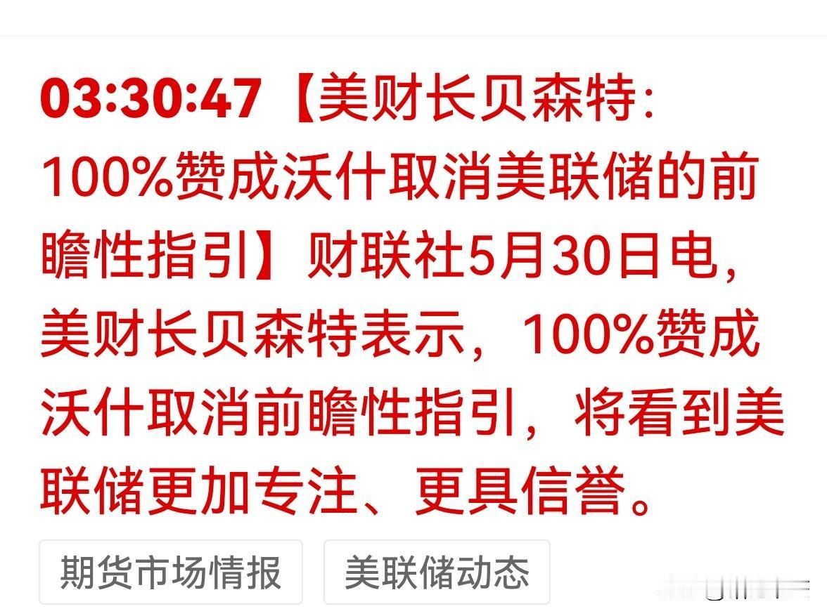 重磅！美联储抛弃利率指引，全球资本市场迎来大变局财联社5月30日消息，美国