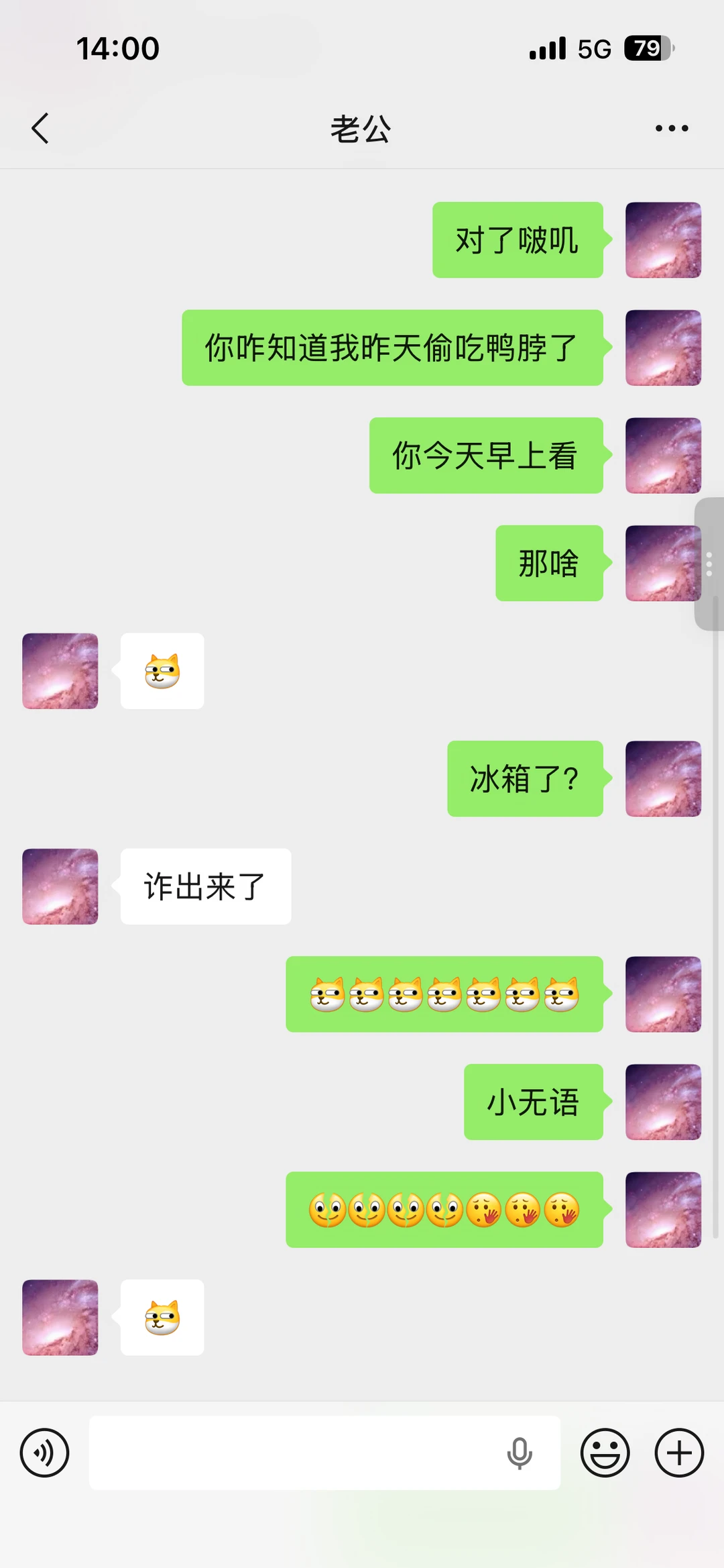 一整个小无语😭