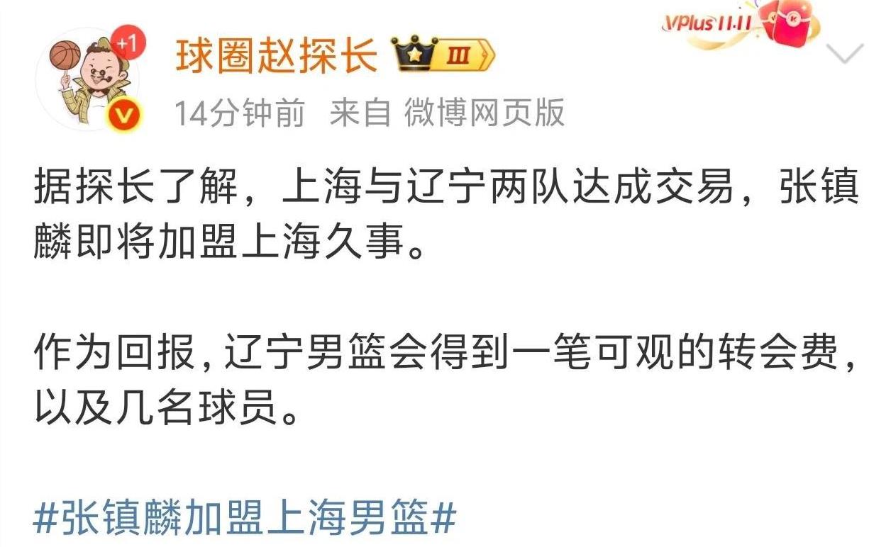 杨鸣这是真敢干啊！辽宁媒体人对此表示:辽宁此时将当家球星交易出去，肯定遭到球迷