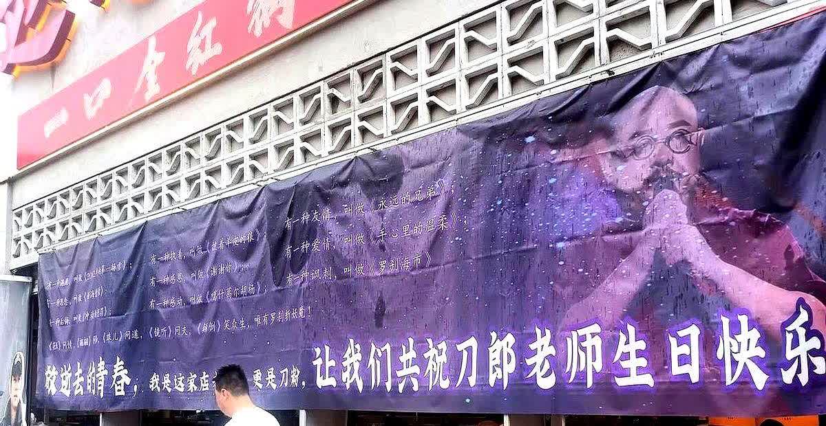 娱乐圈的残酷，在刀郎身上应验了！昨晚，刀郎的演唱会在重庆站完美落幕。
