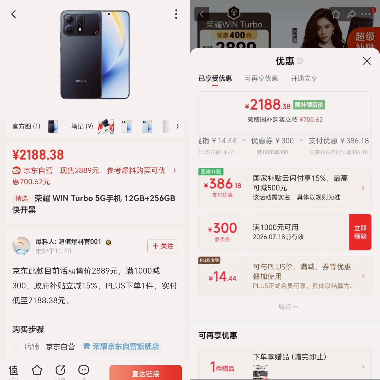 荣耀WINTurbo杀疯了！存在感最低，性价比最狠。这机子平时没啥声量，但配