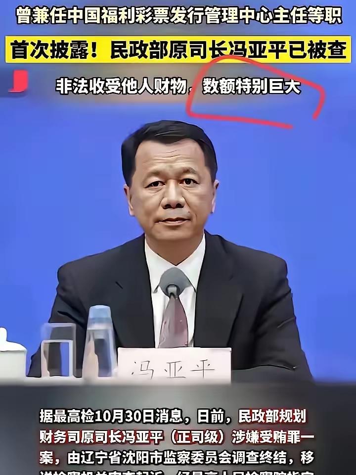 我就说我买了这么多年彩票，早该中头奖了，居然一直没有中！果然有内鬼！话说，能不