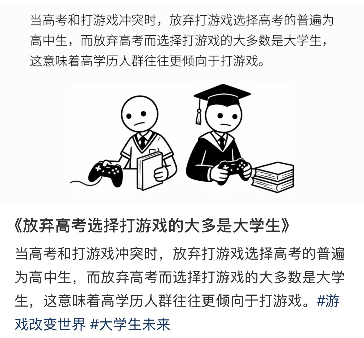 好多论文里都是这种荒谬的结论