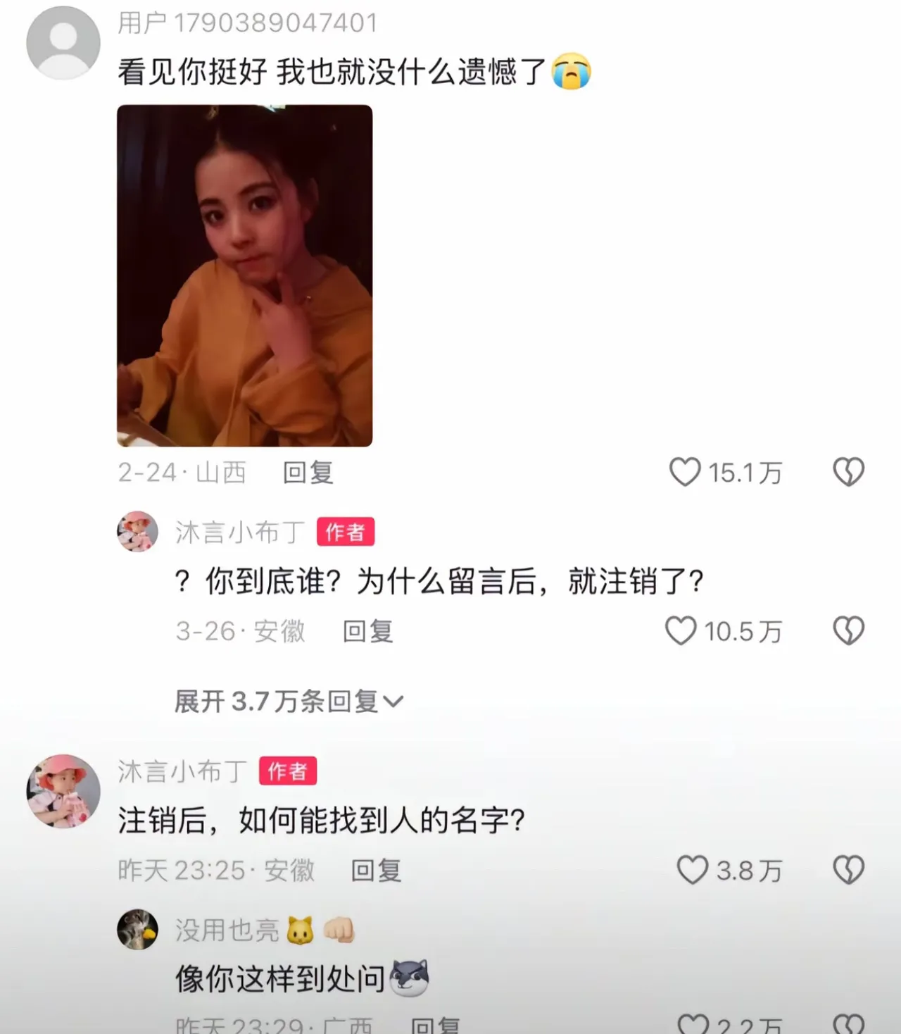 再见到你的时候你已经变了个人。