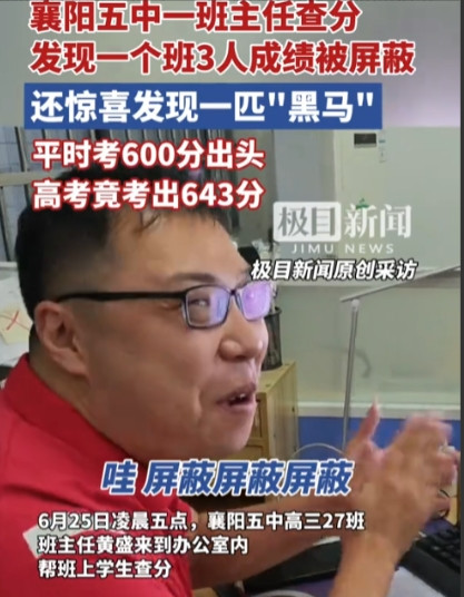 “这班主任以后能横着走了！”湖北，班主任凌晨5点来办公室帮学生查分，万万没想到班