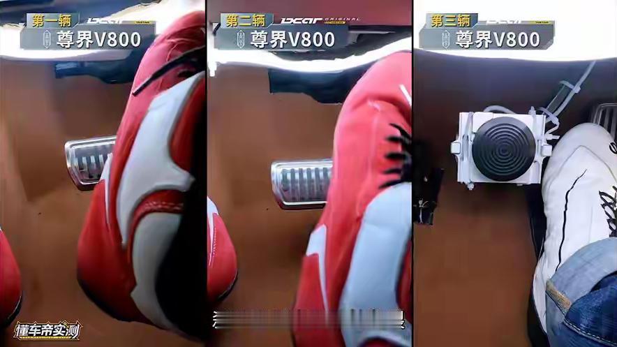 江淮尊界V800刹车踏板被懂车帝一脚踩断这个事儿，无论最后结果如何，我觉得都有很