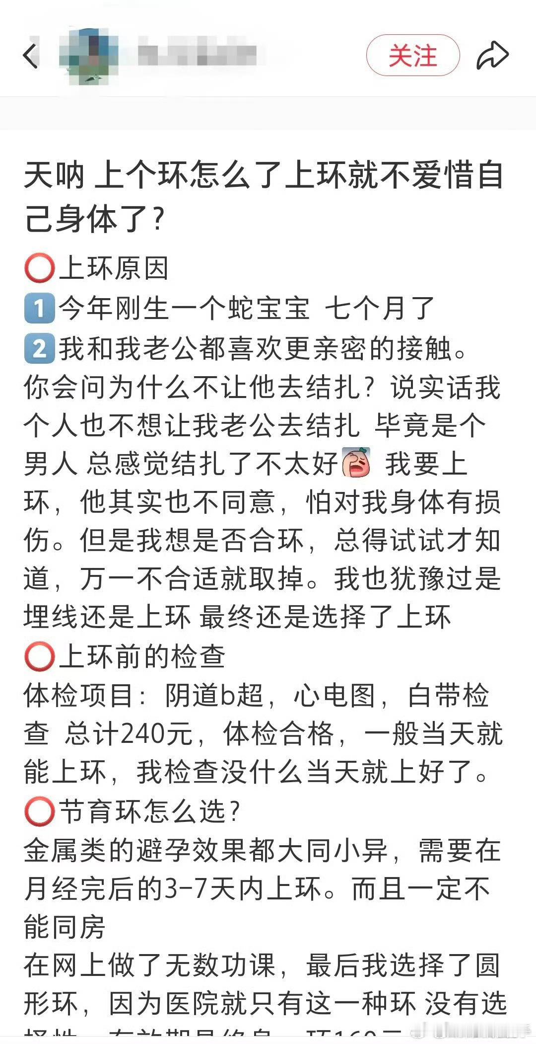 感觉她还很骄傲​​​