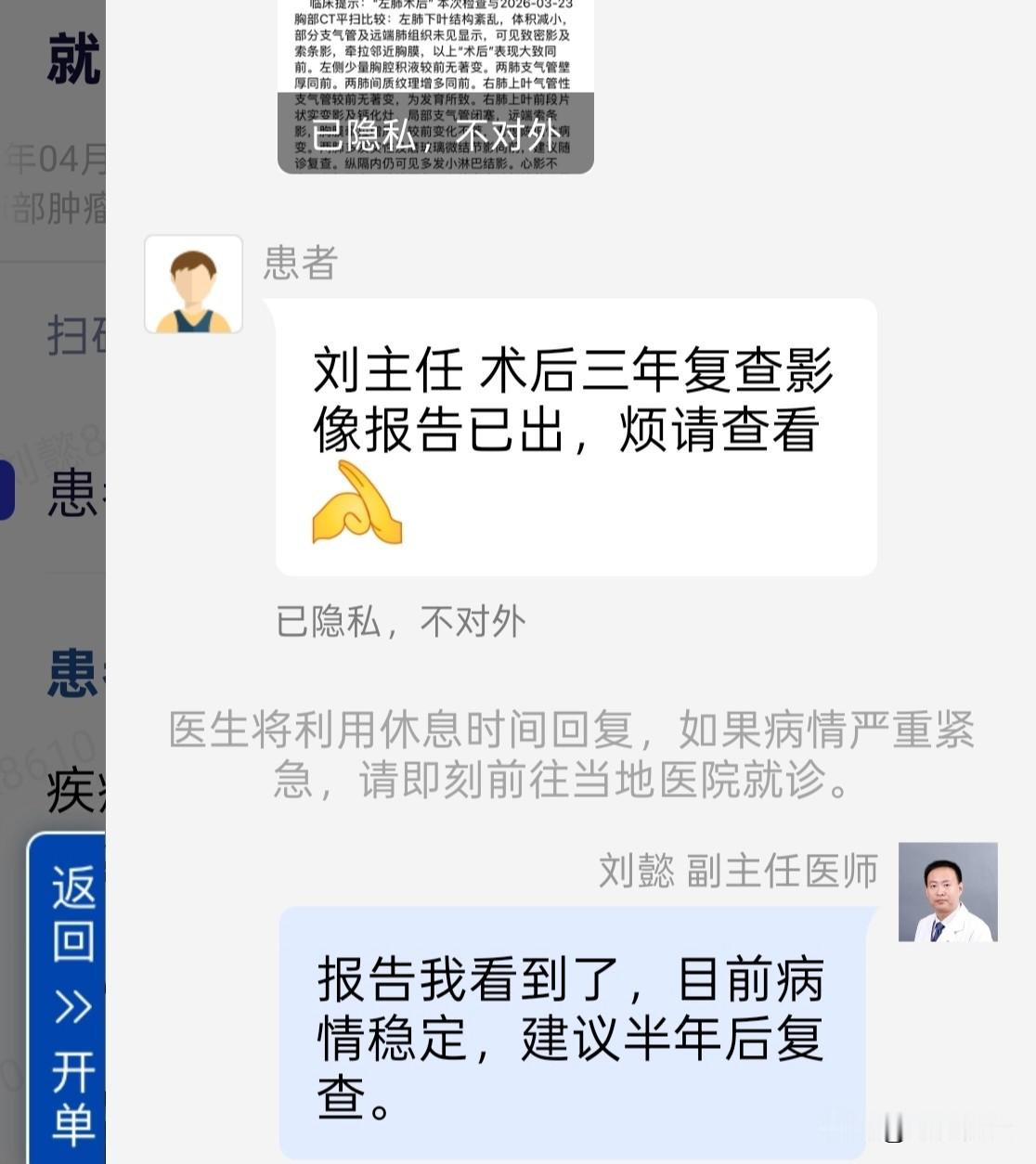 三年前，天津一位男士发现肺内多发结节，观察后部分无变化。我考虑其左肺上、下叶各一枚磨玻璃结节为恶性，
