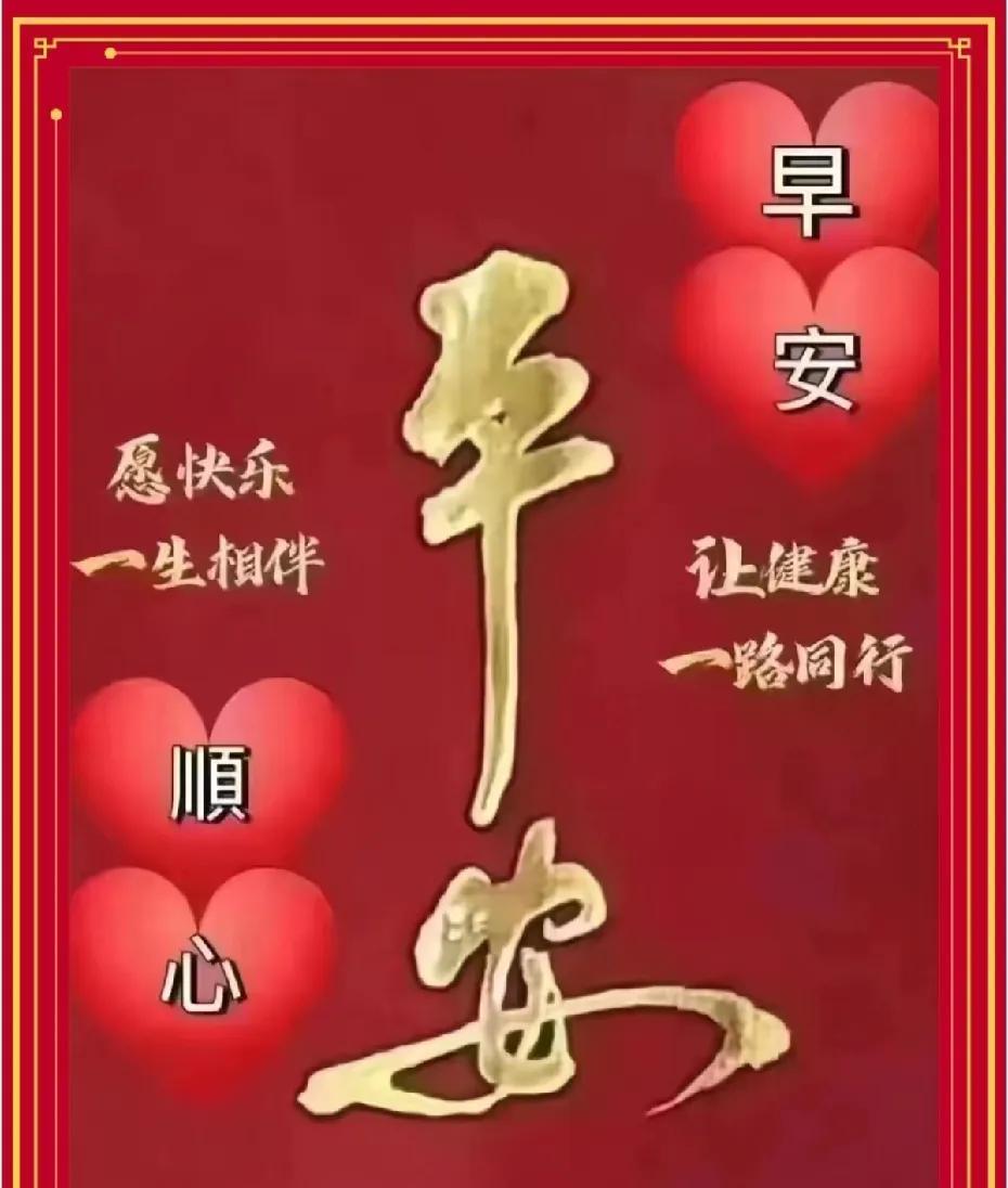 [玫瑰]早上好[玫瑰]朋友简简单单，好情谊清清爽爽，好缘份久久长长.拥有