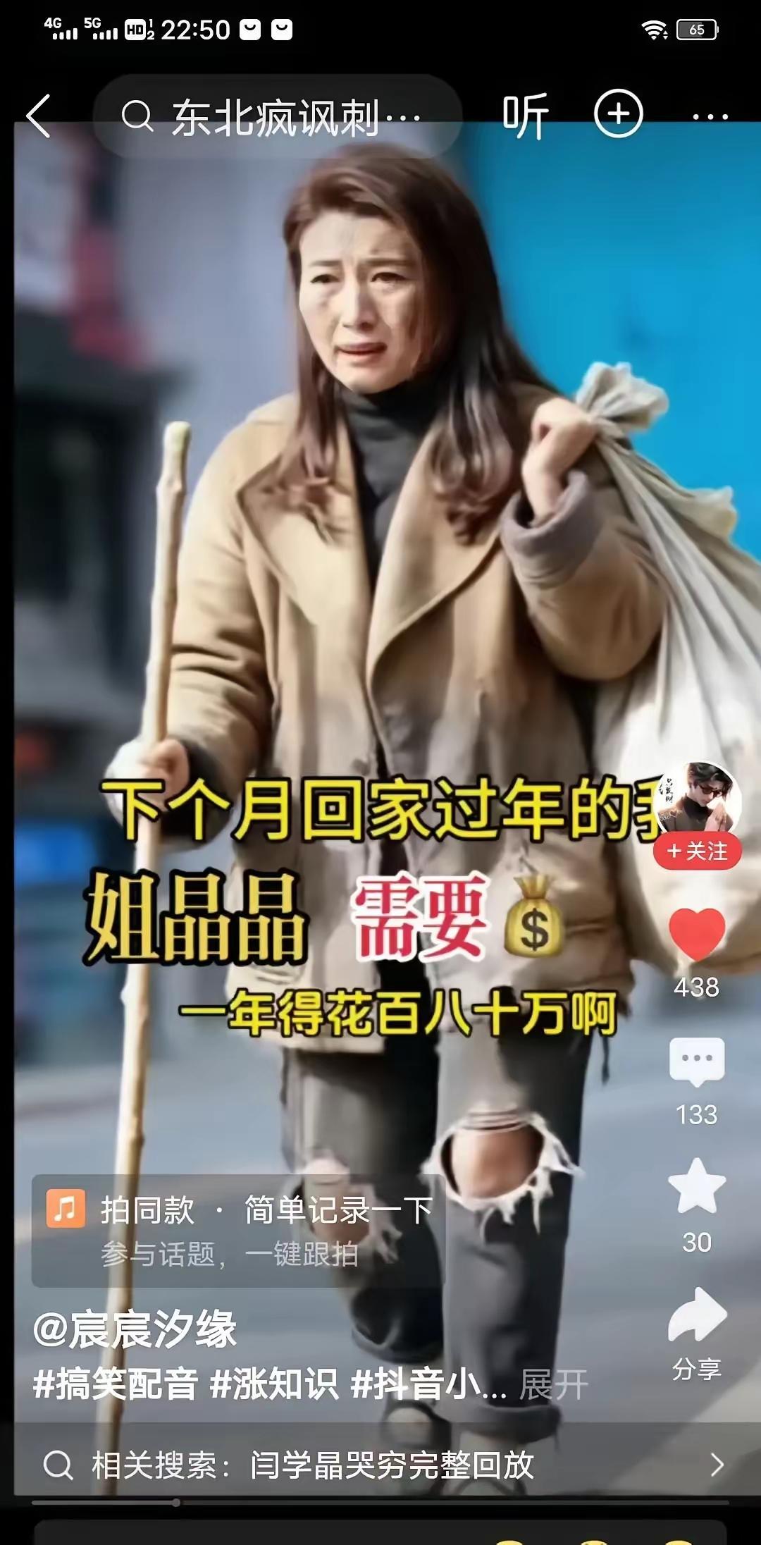 直播拆弹：闫学晶今晚交出的必须是原始母带“酸黄瓜论”炸出流量深水区。演员闫学