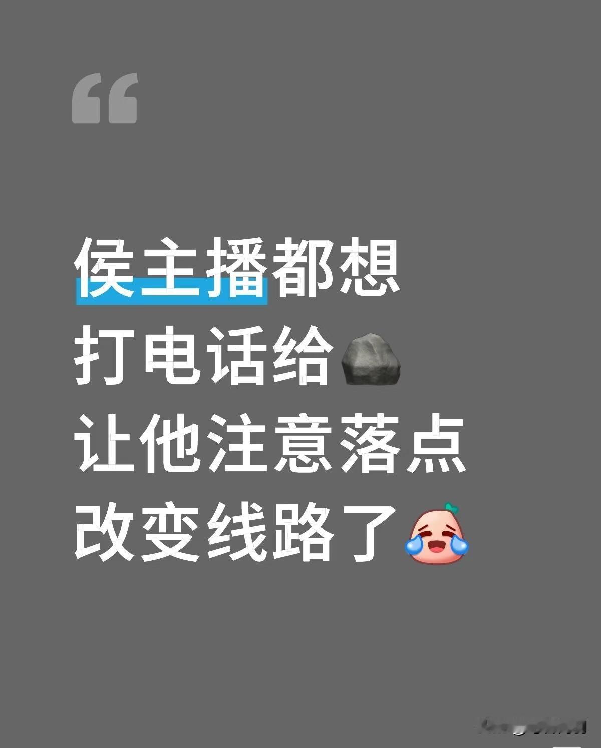 侯英超:我估计林诗栋回去看这场录像恨不得扇自己十个大嘴巴子[捂脸哭]周冠达老师：