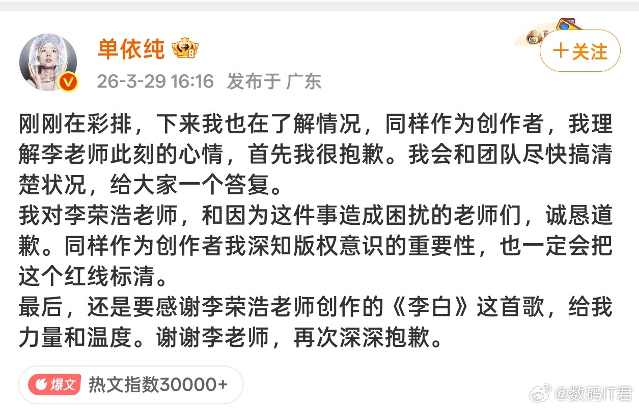 单依纯道歉这道歉够敷衍的，敢侵权挨打立正就完事了呗，一个歌手开商业演唱会，唱什么