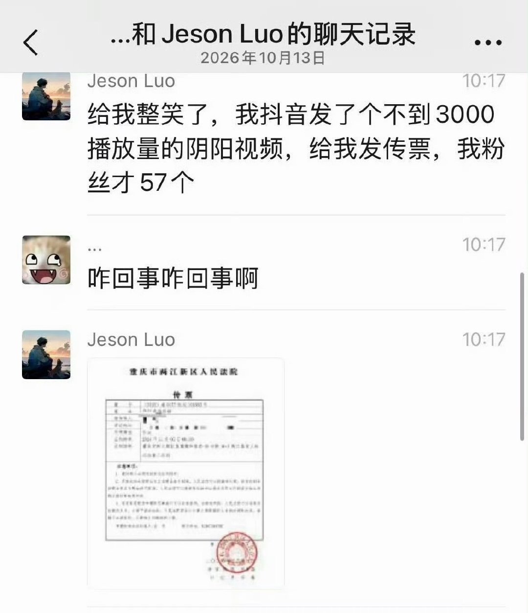 #赛力斯起诉AI造谣问界者索赔百万#这大哥给我整笑了，什么脑回路，才会无缘无故，专门AI做视频造谣抹