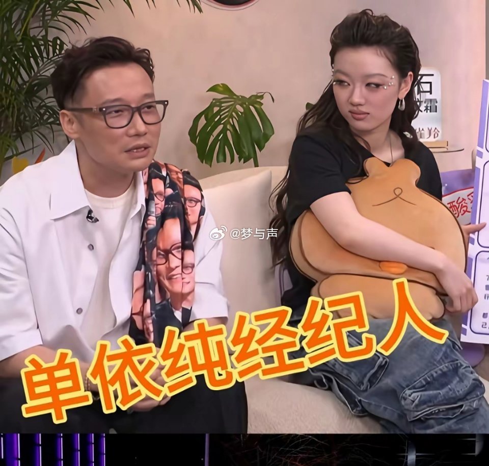 你们知道单依纯为什么这么飘吗不是因为她唱歌好听，也不是因为她漂亮，而是她的老板赵