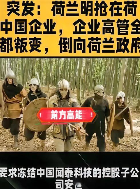 荷兰冻结安世资产、外籍高管遭夺权，董明珠那句“绝不用海归”瞬间火了。近几日闻