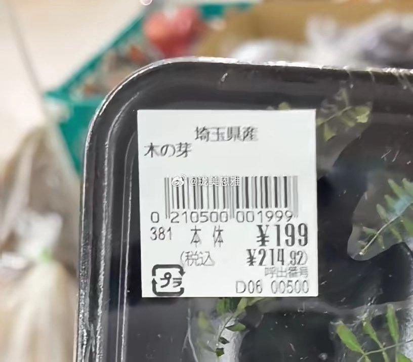 被日本的消费水平惊到了他明明可以直接抢，却还是送了你几片叶子