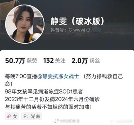 【渐冻症女孩去世角膜帮两人复明：确诊到离世仅9个月】2月27日，记者获悉，