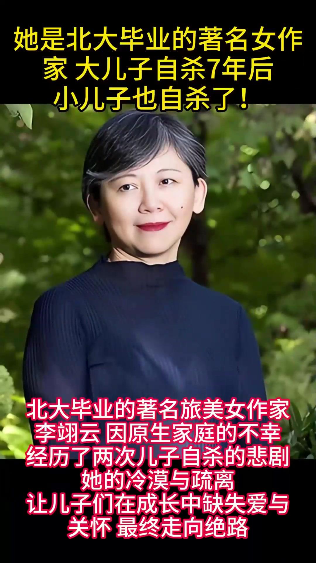 太恶劣了，李翊云，一个极端自私冷漠的人获普利策奖！两个亲生的孩子都相继自杀了