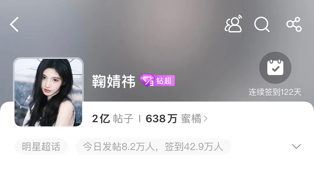 女明星第一个两亿，感觉鞠婧祎一直都是上升期，太顶了​​​