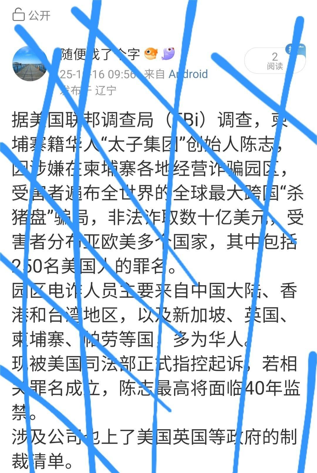 这是昨晚国外新闻媒体报道。这个在全世界都沸沸扬扬的新闻，到了东大，咋就变成星链3