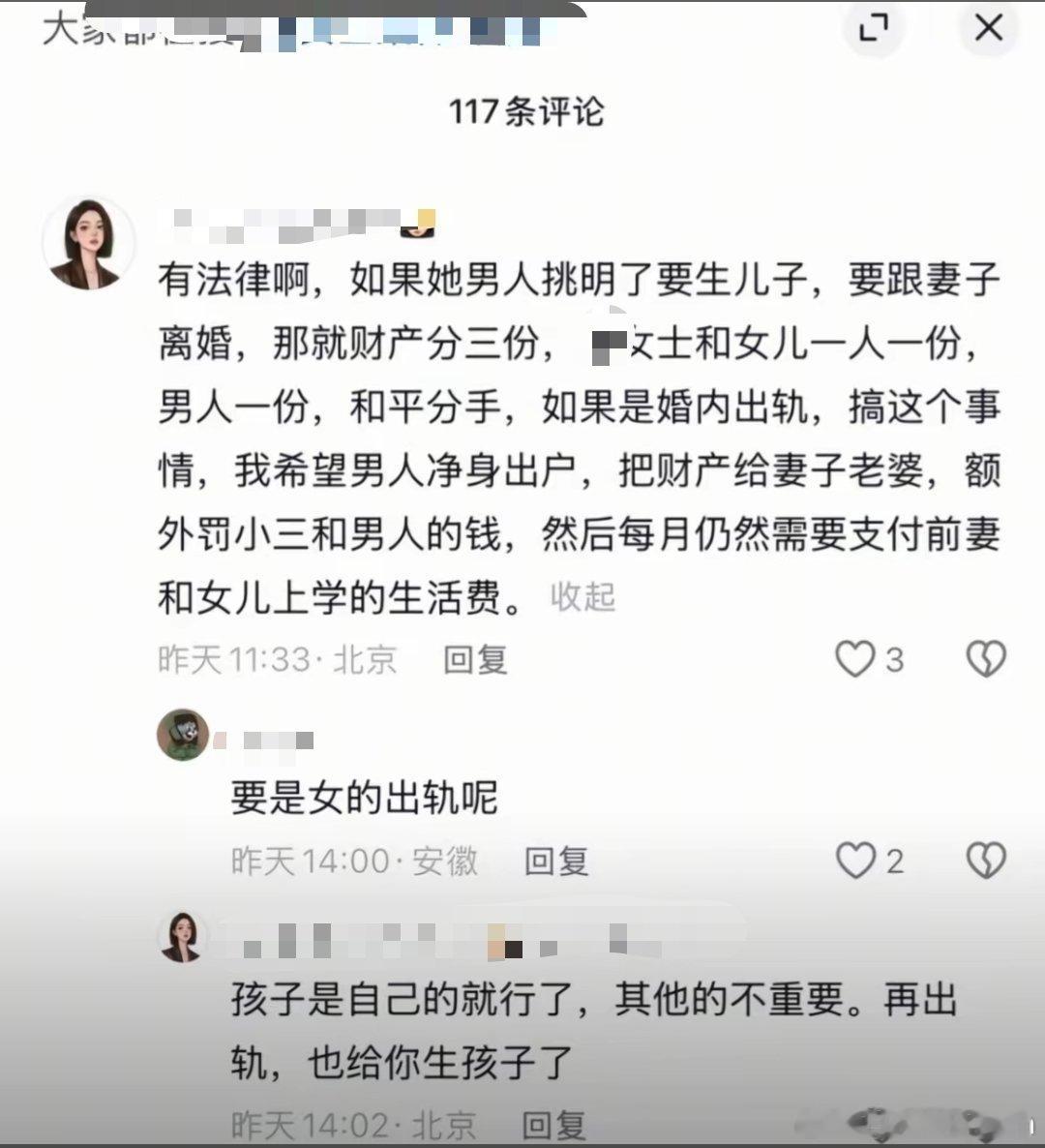 对出轨有灵活的道德标准