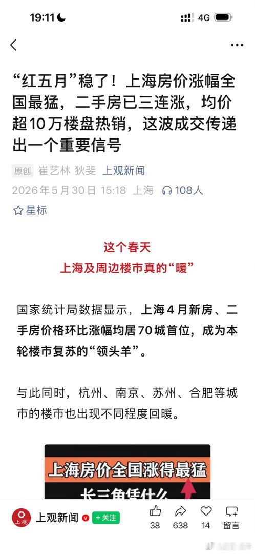 未来3-5年；房价应该是上涨周期。