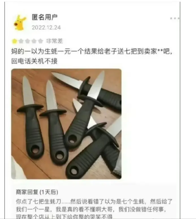 所以以后点外卖一定要看清楚啊