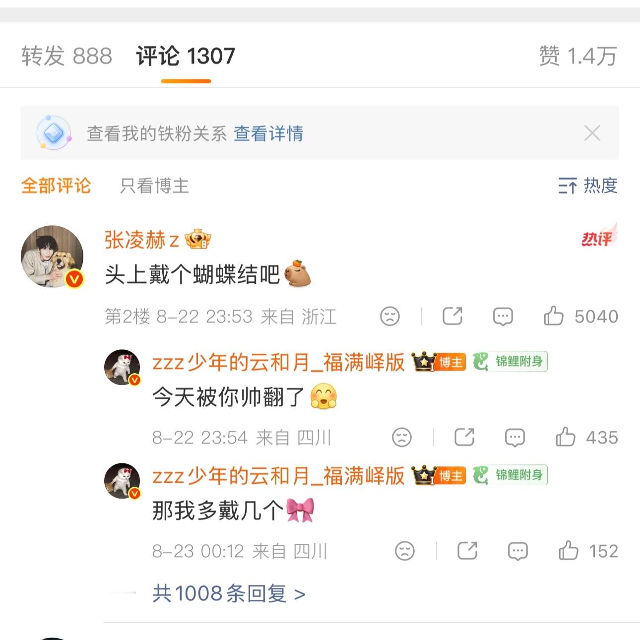 姐妹你圆满了我好季度张凌赫差点又抛媚眼给瞎子看