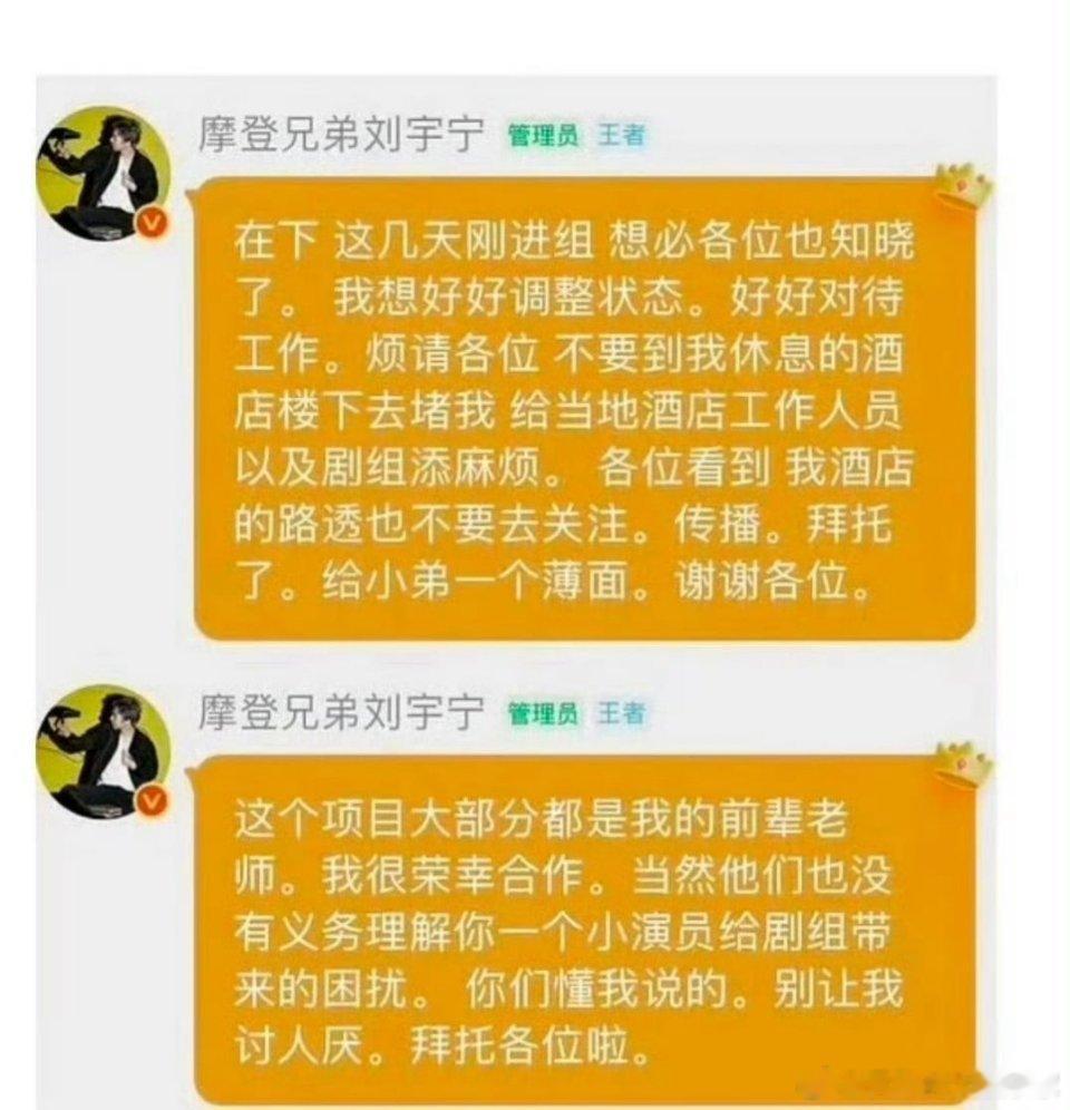这就是刘宇宁做人的底色，不装不演！骨子里的清醒和敬畏之心。这波发言更圈粉，主动引