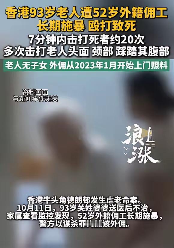 香港一位93岁无儿无女的独居老婆婆，常年被多种慢性病缠身，中风后行动不便，便聘请