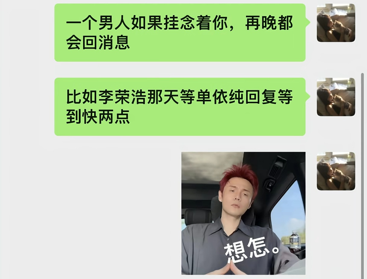 哈哈哈哈哈，这是我今年听过最好笑的笑话了。李荣浩单依纯