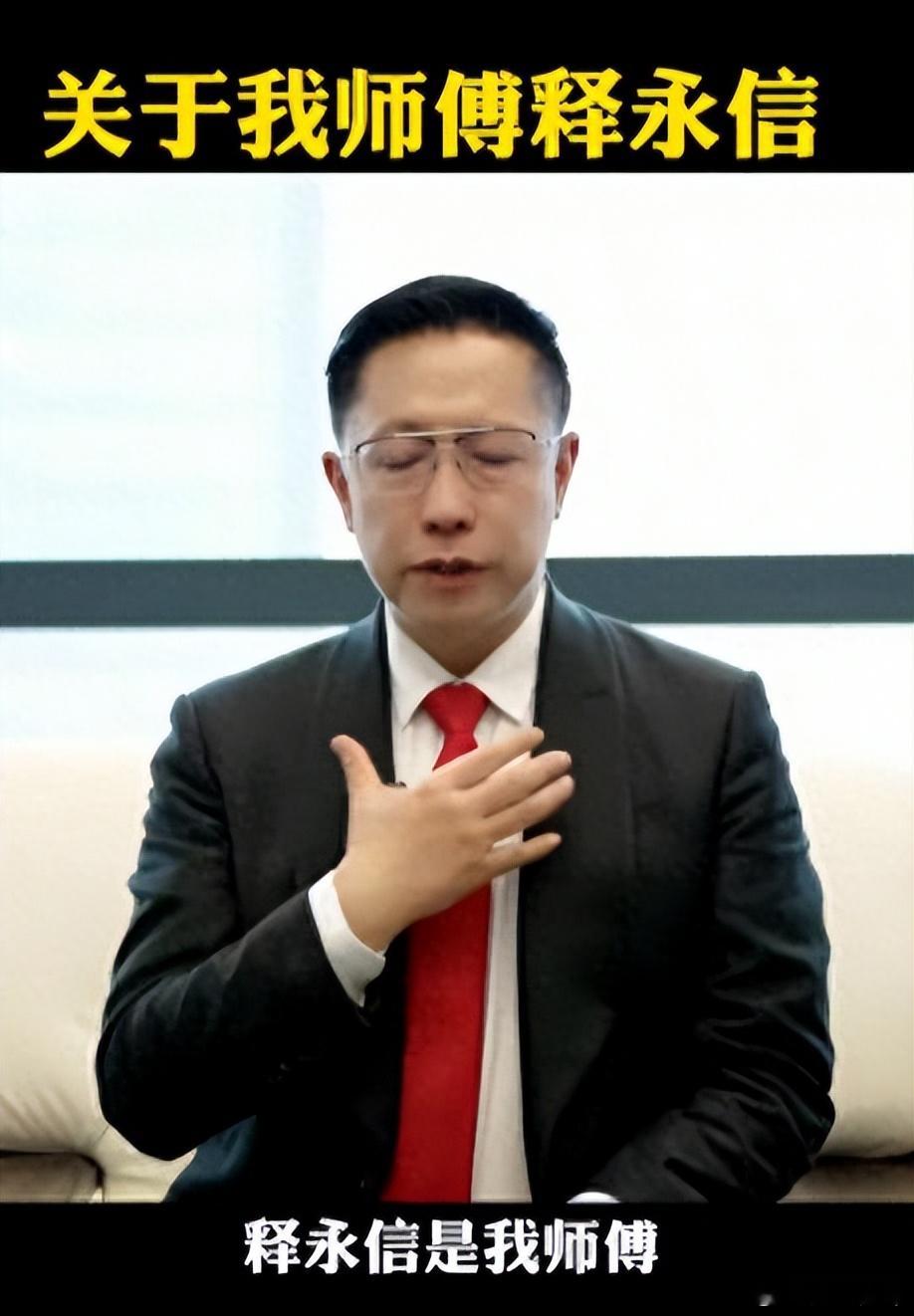 【李阳为师父释永信辩护怎么看？孙玉良：尊师不重道，理解但不推崇】以“疯狂英语”而