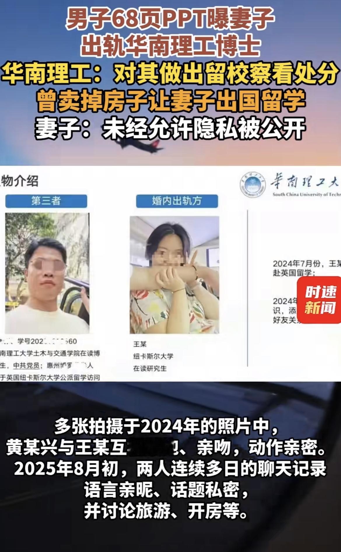 华南理工塌房了，真相来了！这事发酵多日，细节越扒越清楚举报人是王某的