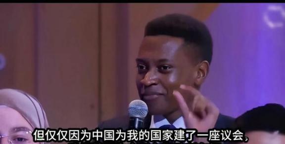 “中国难道不虚伪？”一非洲留学生在节目曾逼问，中国太虚伪，就帮我们国家建了座议会
