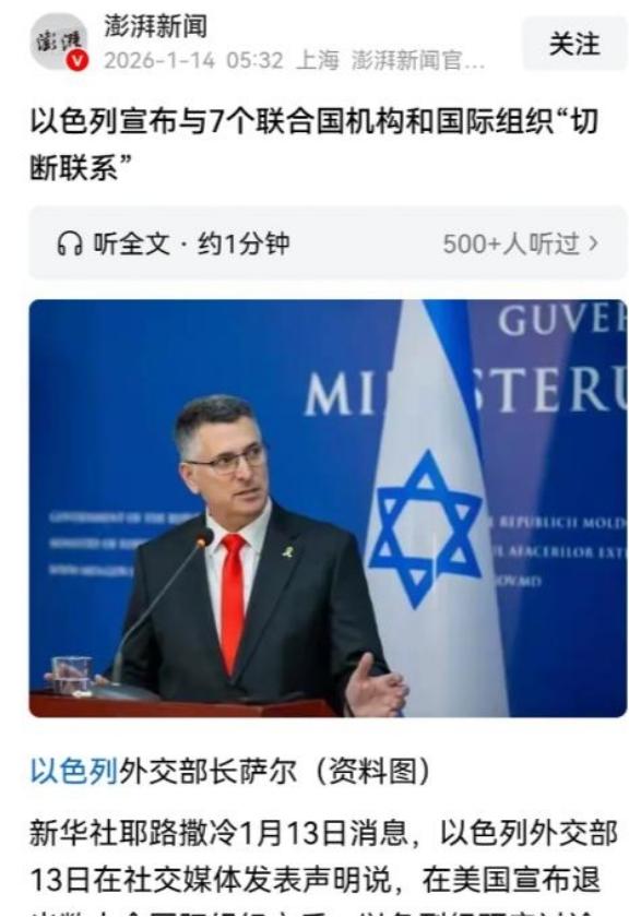 如果联合国解散了，一大批具有寄生属性的国家就会失去稳定的经济来源。同时又因失去国