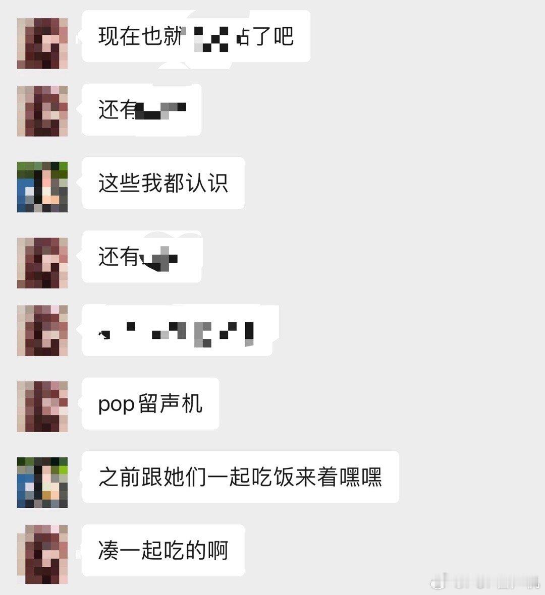 我怎么不知道有人跟我一起吃饭还天天打我​​​