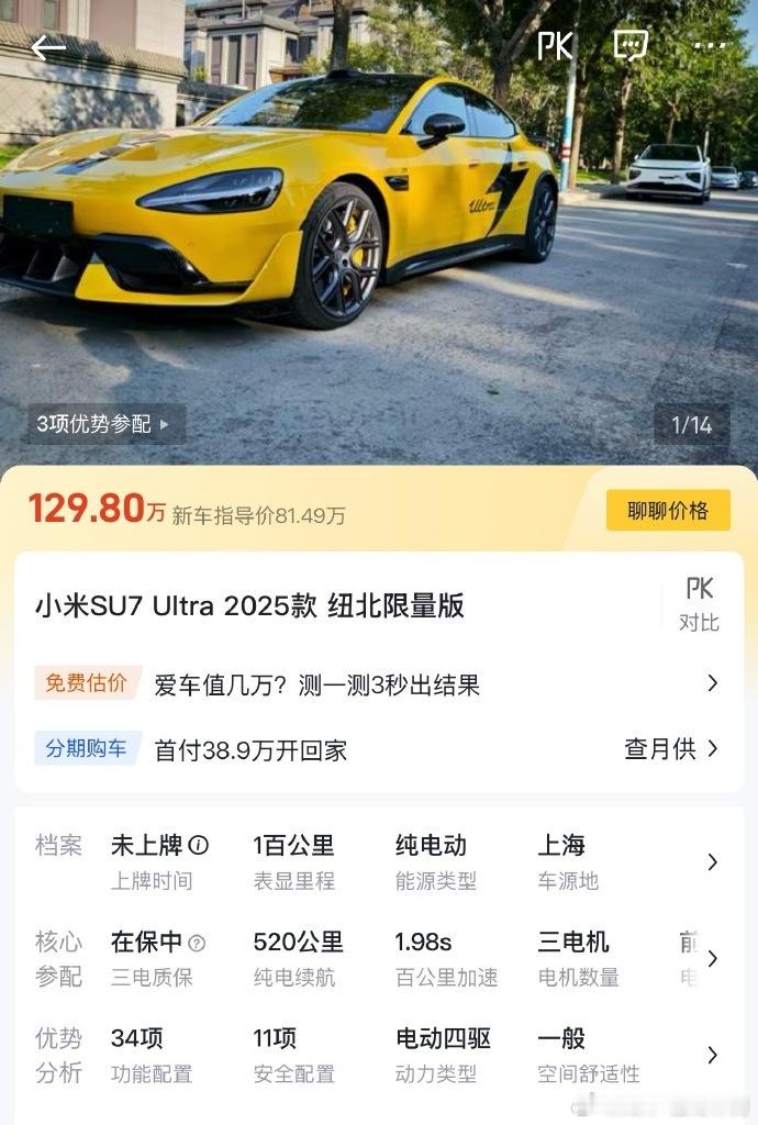 八十多万买的，转头卖一百三十万真的会有人去接盘吗？​​​